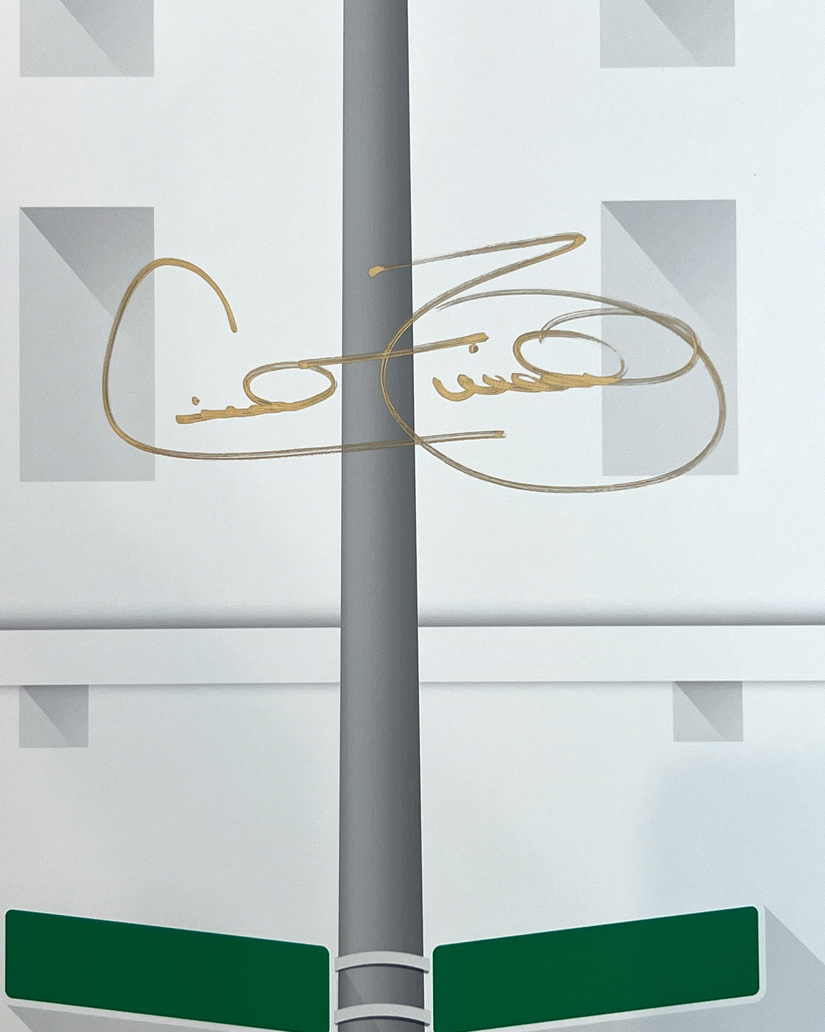 Minimalist Tiger Stadium - Cecil Fielder Autographed Signature